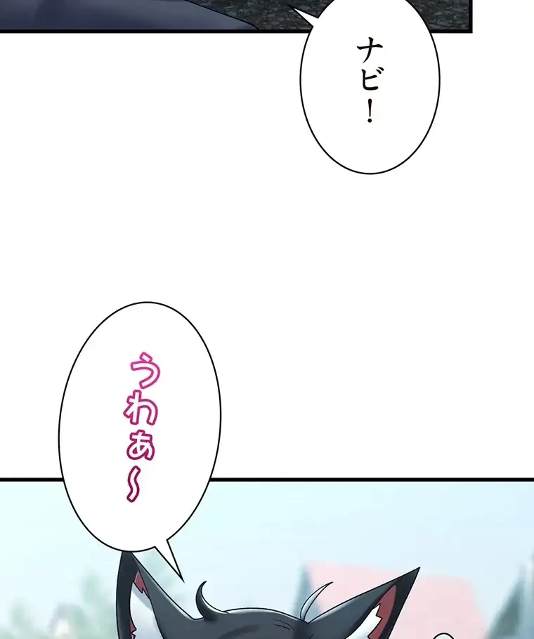 童貞俺氏、異世界でヤベェ催眠スキルを手に入れてエロ無双!? 第78話 - 22