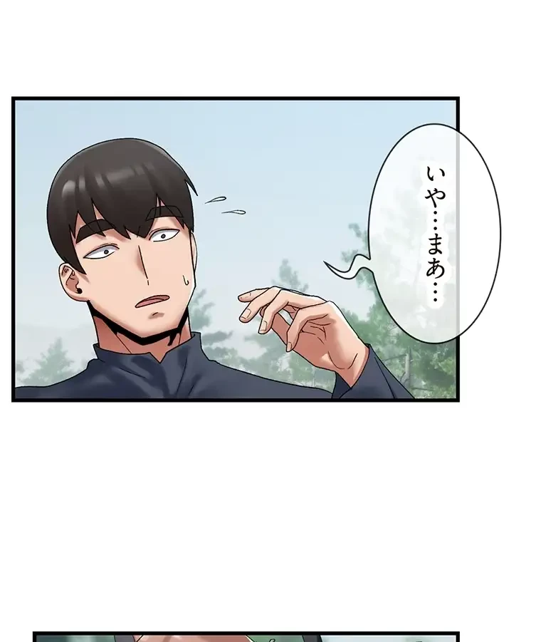 童貞俺氏、異世界でヤベェ催眠スキルを手に入れてエロ無双!? 第78話 - 24