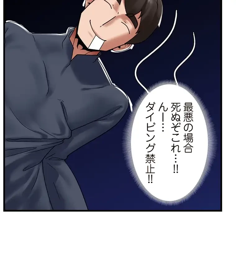 童貞俺氏、異世界でヤベェ催眠スキルを手に入れてエロ無双!? 第78話 - 29