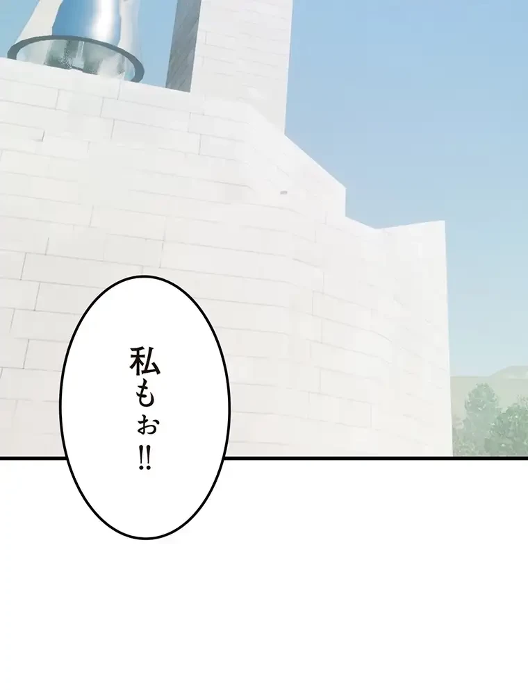 童貞俺氏、異世界でヤベェ催眠スキルを手に入れてエロ無双!? 第78話 - 32