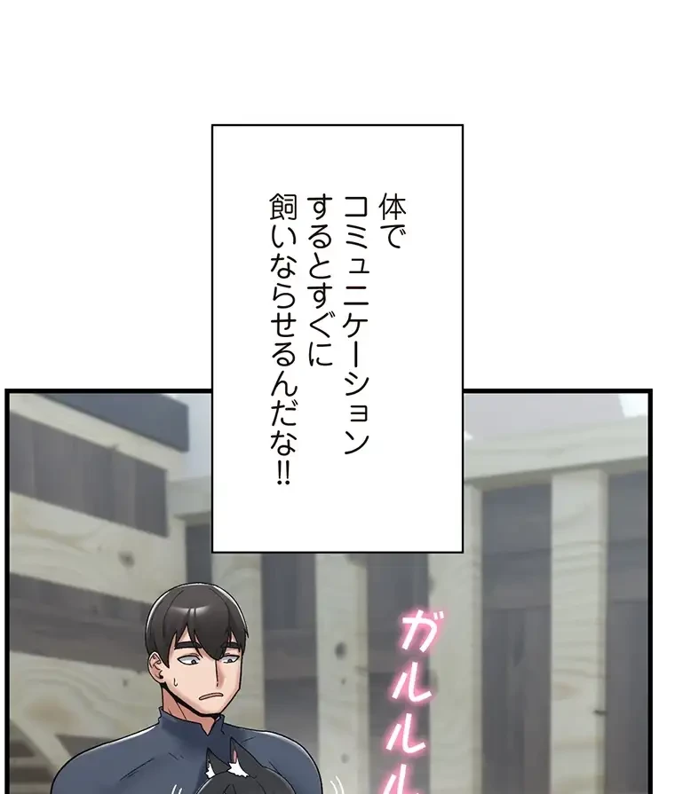 童貞俺氏、異世界でヤベェ催眠スキルを手に入れてエロ無双!? 第78話 - 35