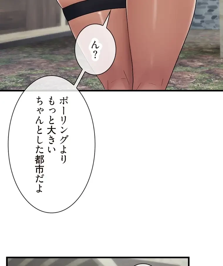童貞俺氏、異世界でヤベェ催眠スキルを手に入れてエロ無双!? 第78話 - 42