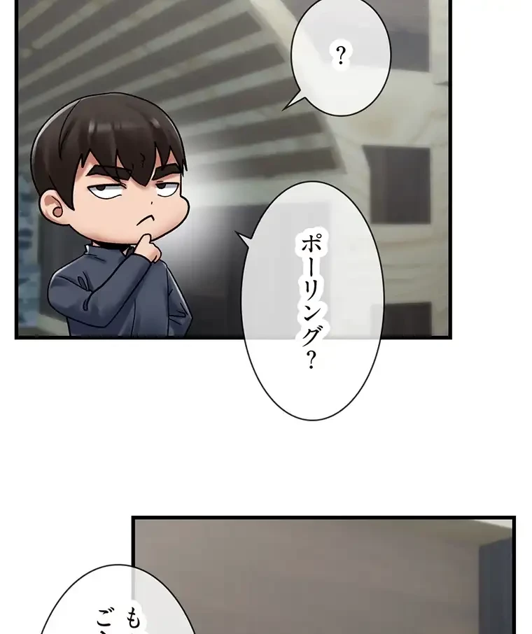 童貞俺氏、異世界でヤベェ催眠スキルを手に入れてエロ無双!? 第78話 - 43