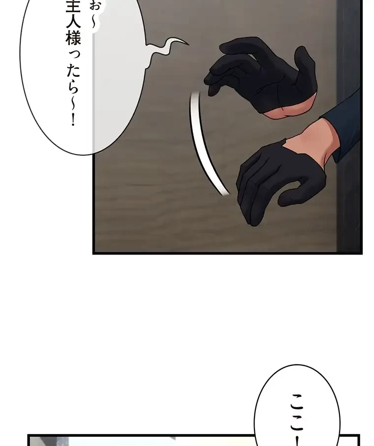 童貞俺氏、異世界でヤベェ催眠スキルを手に入れてエロ無双!? 第78話 - 44