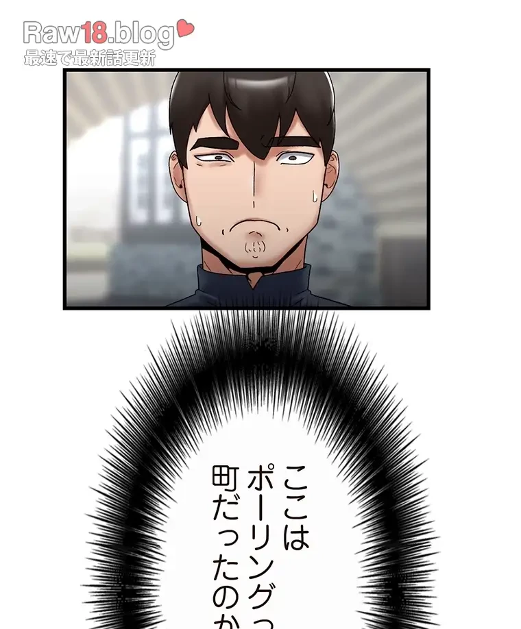 童貞俺氏、異世界でヤベェ催眠スキルを手に入れてエロ無双!? 第78話 - 47
