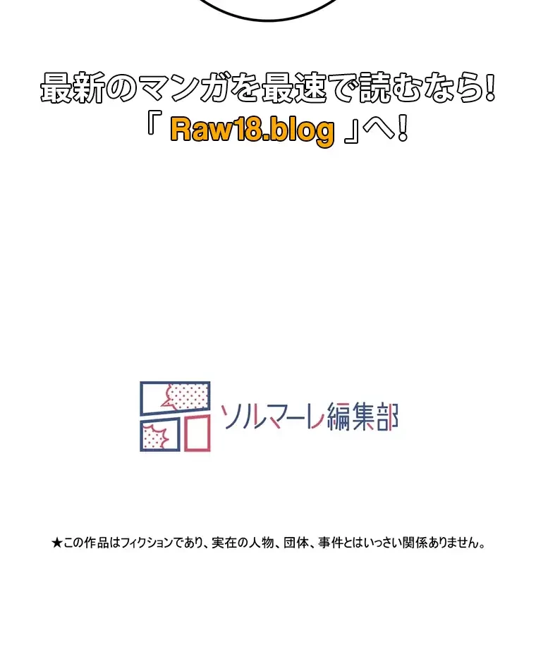 童貞俺氏、異世界でヤベェ催眠スキルを手に入れてエロ無双!? 第78話 - 54