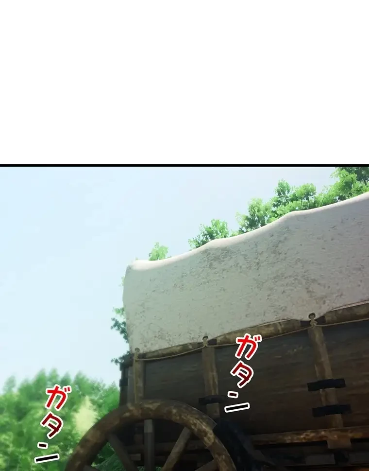 童貞俺氏、異世界でヤベェ催眠スキルを手に入れてエロ無双!? 第79話 - 1