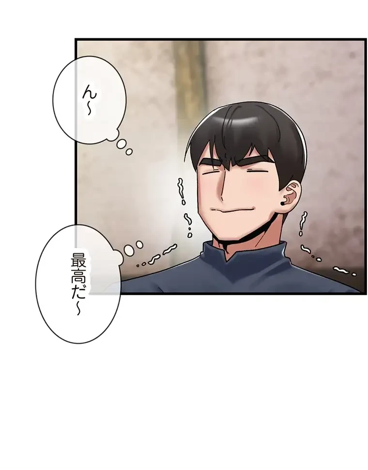 童貞俺氏、異世界でヤベェ催眠スキルを手に入れてエロ無双!? 第79話 - 4
