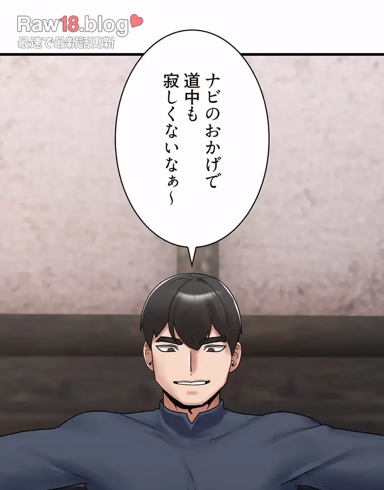 童貞俺氏、異世界でヤベェ催眠スキルを手に入れてエロ無双!? 第79話 - 5