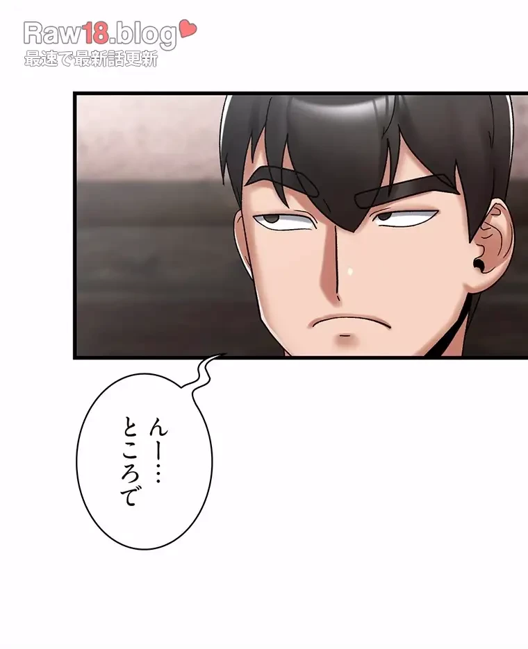 童貞俺氏、異世界でヤベェ催眠スキルを手に入れてエロ無双!? 第79話 - 7