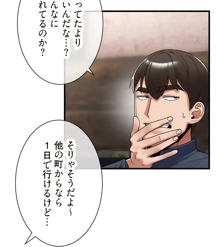 童貞俺氏、異世界でヤベェ催眠スキルを手に入れてエロ無双!? 第79話 - 14