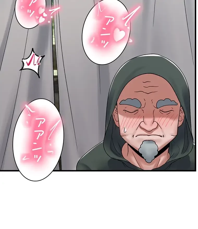 童貞俺氏、異世界でヤベェ催眠スキルを手に入れてエロ無双!? 第79話 - 23
