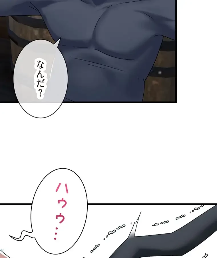 童貞俺氏、異世界でヤベェ催眠スキルを手に入れてエロ無双!? 第79話 - 30