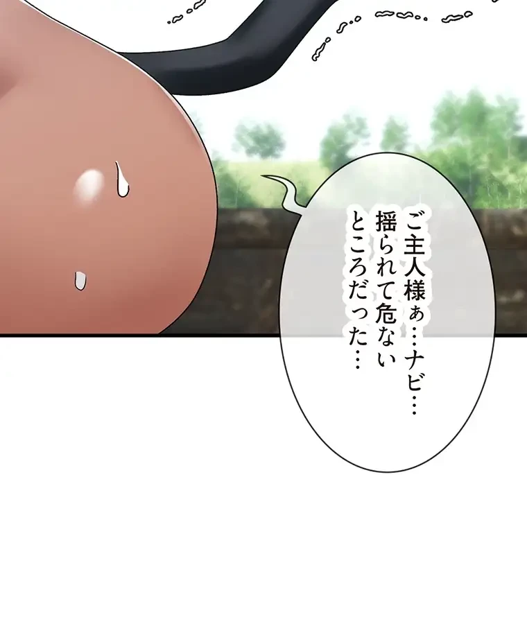童貞俺氏、異世界でヤベェ催眠スキルを手に入れてエロ無双!? 第79話 - 31