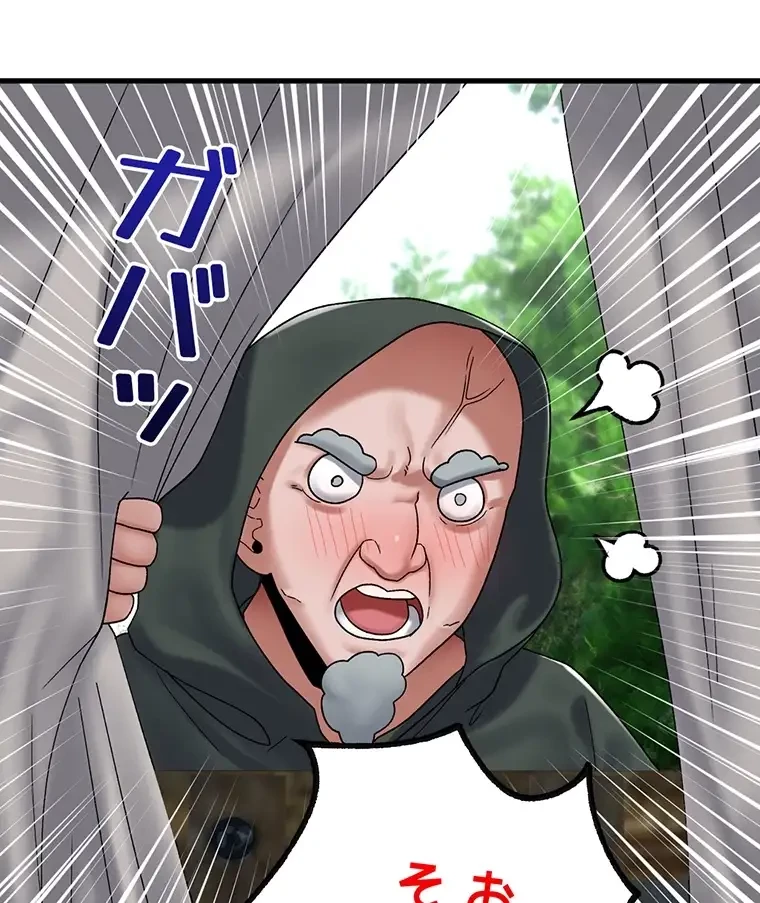 童貞俺氏、異世界でヤベェ催眠スキルを手に入れてエロ無双!? 第79話 - 32