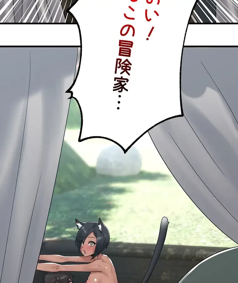 童貞俺氏、異世界でヤベェ催眠スキルを手に入れてエロ無双!? 第79話 - 33