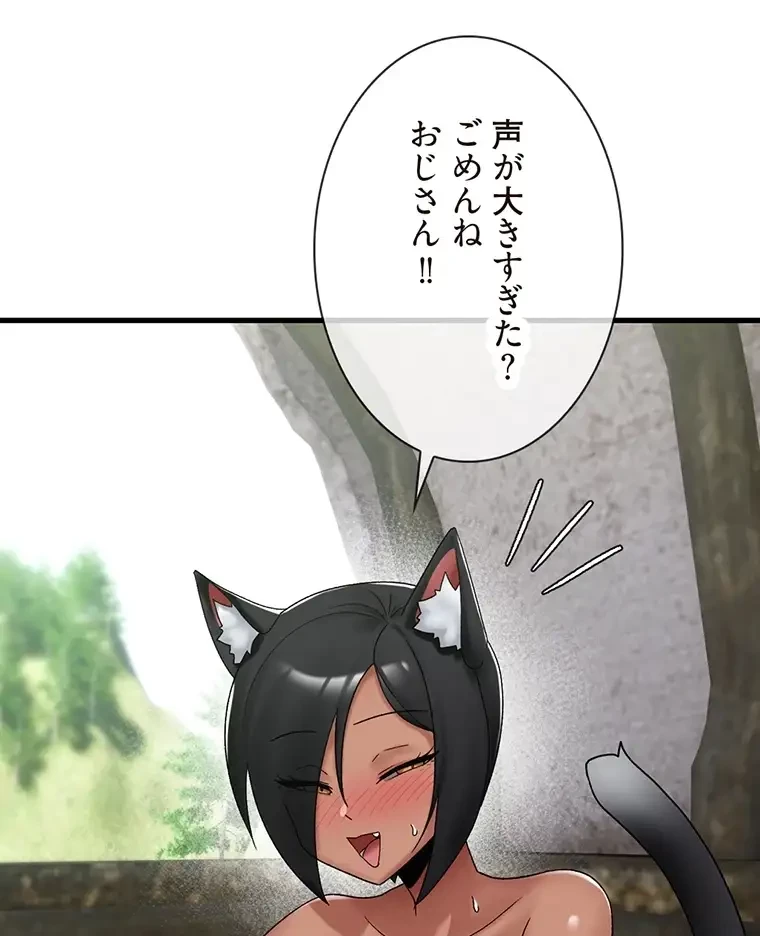童貞俺氏、異世界でヤベェ催眠スキルを手に入れてエロ無双!? 第79話 - 37