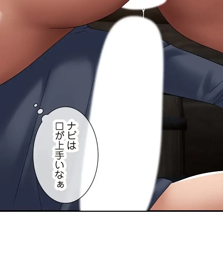 童貞俺氏、異世界でヤベェ催眠スキルを手に入れてエロ無双!? 第79話 - 40