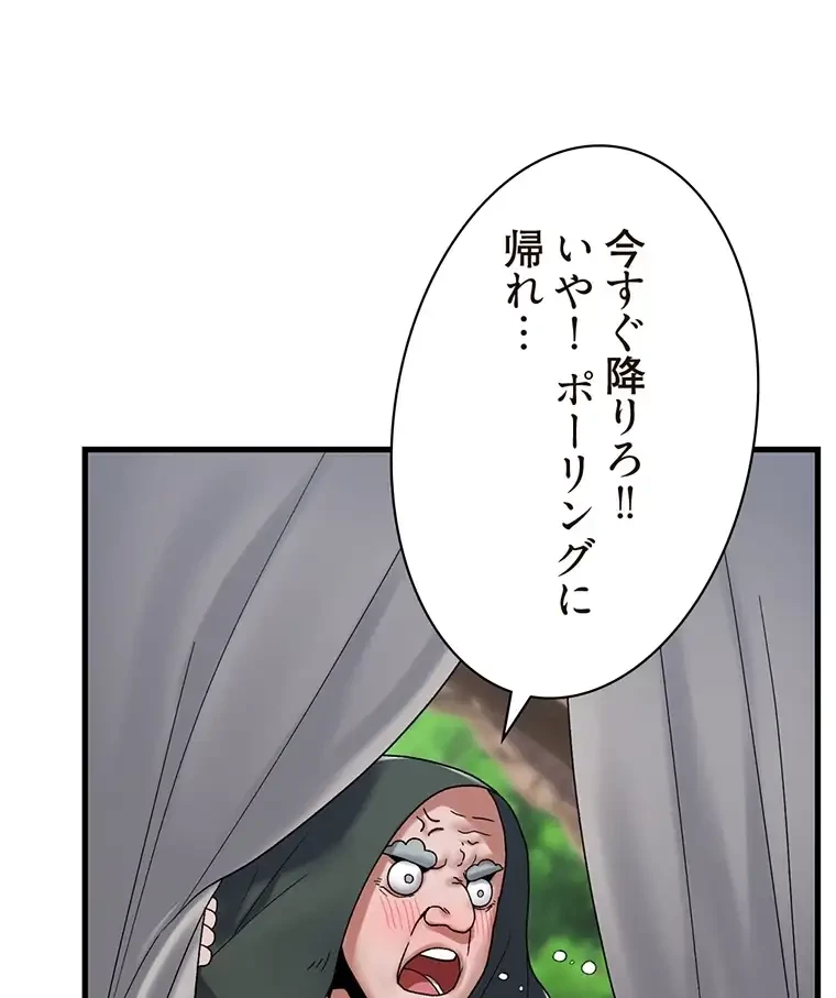 童貞俺氏、異世界でヤベェ催眠スキルを手に入れてエロ無双!? 第79話 - 41