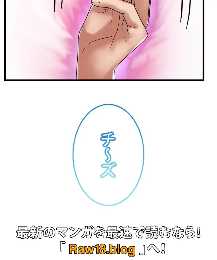 童貞俺氏、異世界でヤベェ催眠スキルを手に入れてエロ無双!? 第79話 - 44