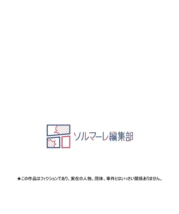 童貞俺氏、異世界でヤベェ催眠スキルを手に入れてエロ無双!? 第79話 - 45