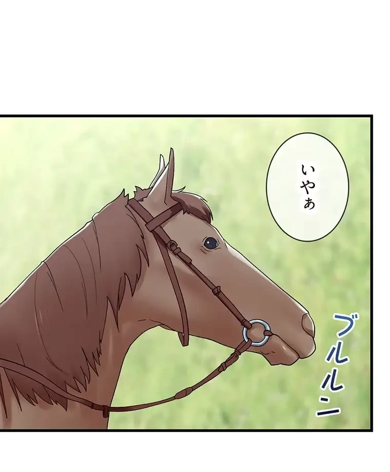 童貞俺氏、異世界でヤベェ催眠スキルを手に入れてエロ無双!? 第80話 - 4