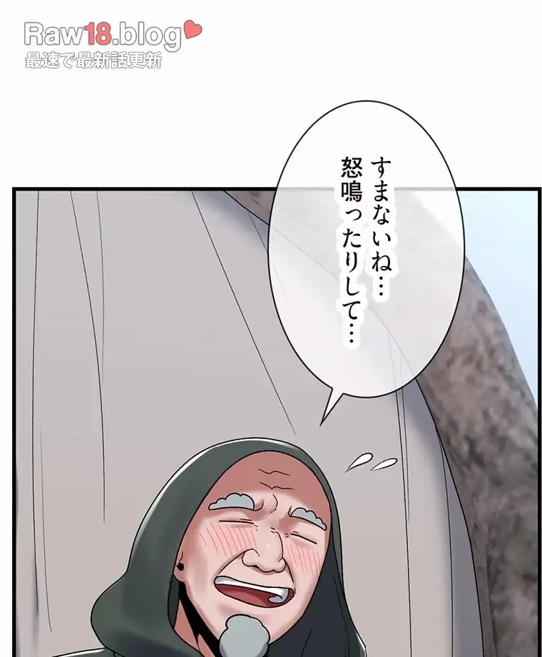 童貞俺氏、異世界でヤベェ催眠スキルを手に入れてエロ無双!? 第80話 - 5