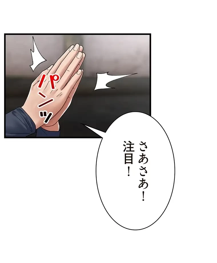 童貞俺氏、異世界でヤベェ催眠スキルを手に入れてエロ無双!? 第80話 - 8