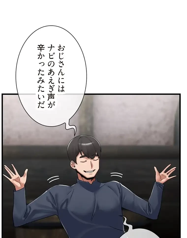 童貞俺氏、異世界でヤベェ催眠スキルを手に入れてエロ無双!? 第80話 - 9