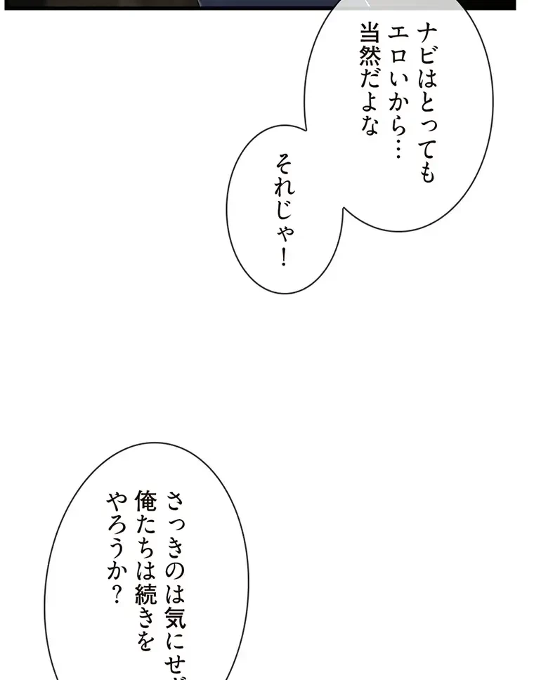 童貞俺氏、異世界でヤベェ催眠スキルを手に入れてエロ無双!? 第80話 - 10