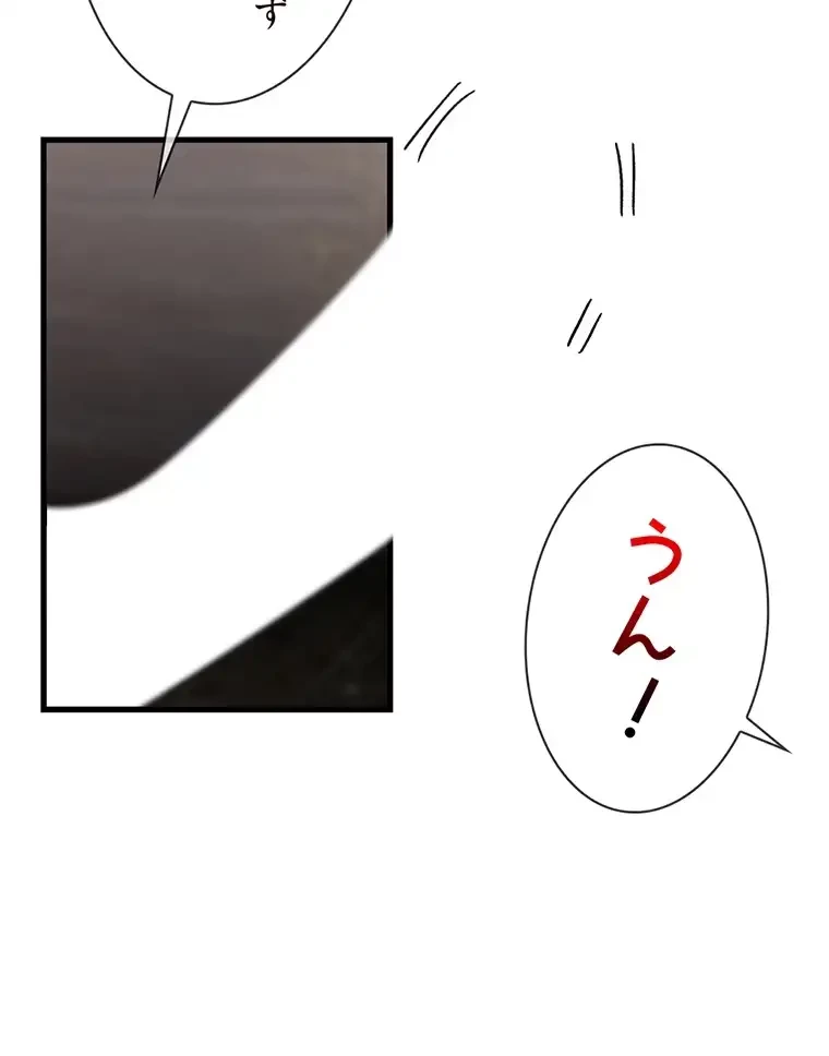 童貞俺氏、異世界でヤベェ催眠スキルを手に入れてエロ無双!? 第80話 - 11