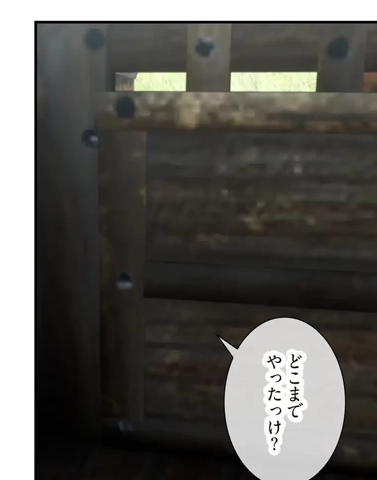 童貞俺氏、異世界でヤベェ催眠スキルを手に入れてエロ無双!? 第80話 - 12