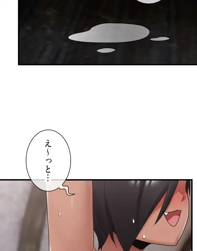 童貞俺氏、異世界でヤベェ催眠スキルを手に入れてエロ無双!? 第80話 - 13