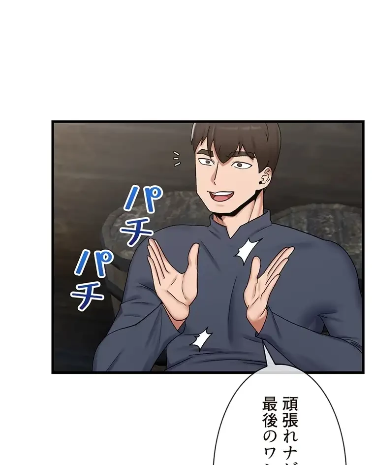 童貞俺氏、異世界でヤベェ催眠スキルを手に入れてエロ無双!? 第80話 - 26