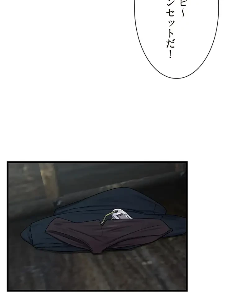 童貞俺氏、異世界でヤベェ催眠スキルを手に入れてエロ無双!? 第80話 - 27