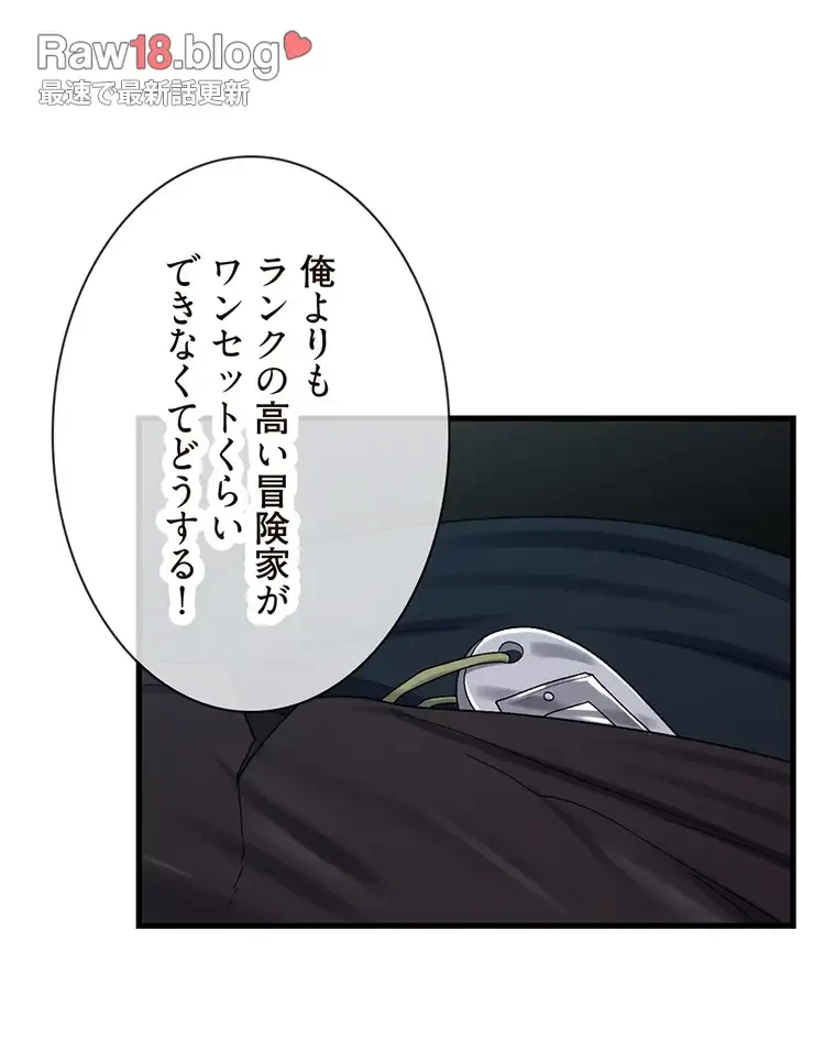 童貞俺氏、異世界でヤベェ催眠スキルを手に入れてエロ無双!? 第80話 - 28