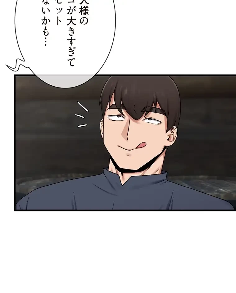 童貞俺氏、異世界でヤベェ催眠スキルを手に入れてエロ無双!? 第80話 - 31
