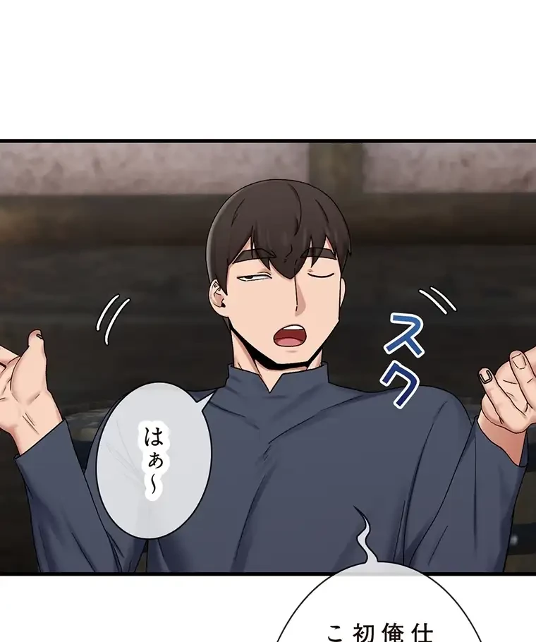 童貞俺氏、異世界でヤベェ催眠スキルを手に入れてエロ無双!? 第80話 - 32