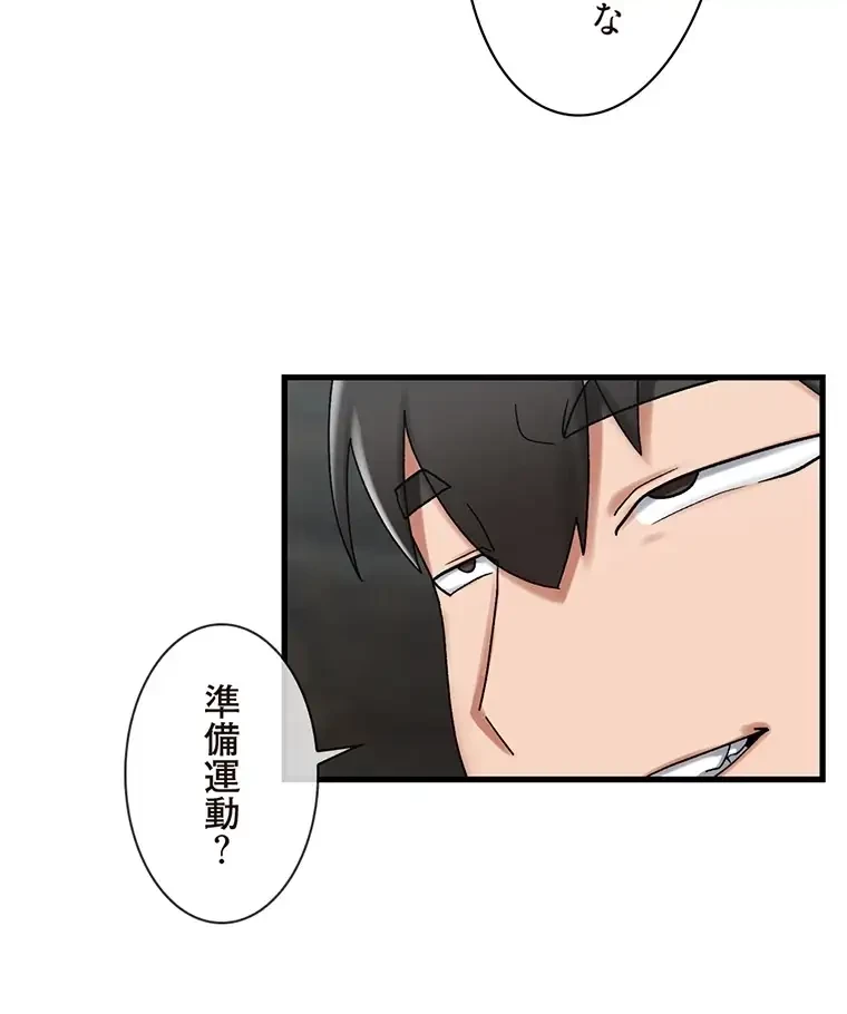 童貞俺氏、異世界でヤベェ催眠スキルを手に入れてエロ無双!? 第80話 - 37