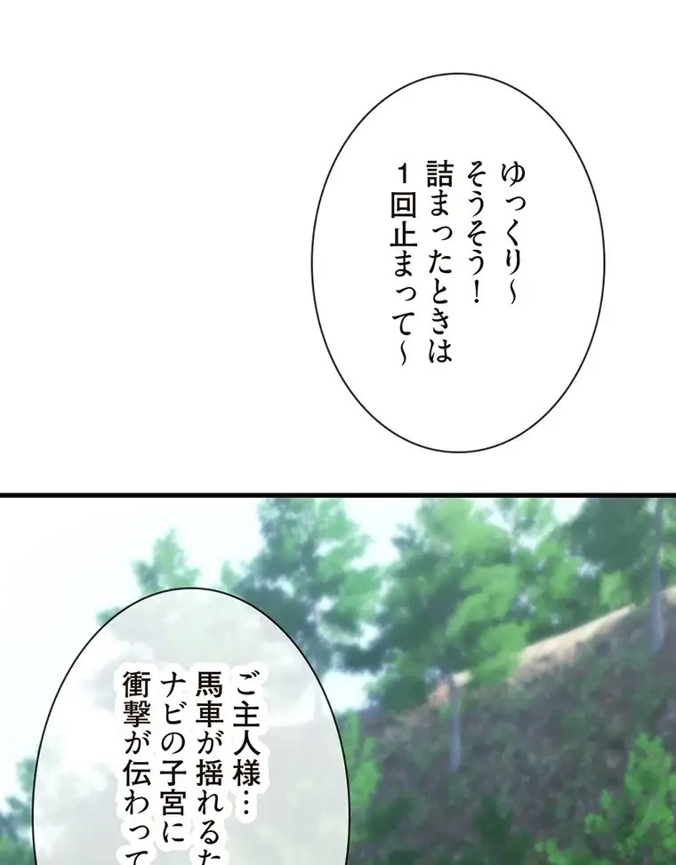 童貞俺氏、異世界でヤベェ催眠スキルを手に入れてエロ無双!? 第80話 - 44