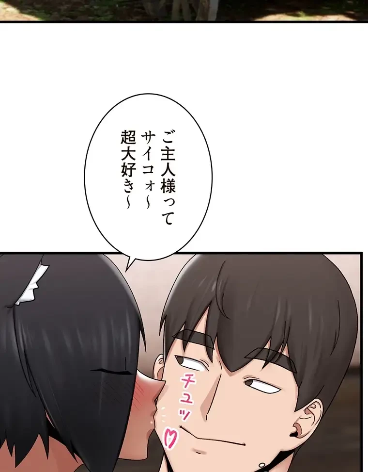 童貞俺氏、異世界でヤベェ催眠スキルを手に入れてエロ無双!? 第80話 - 45