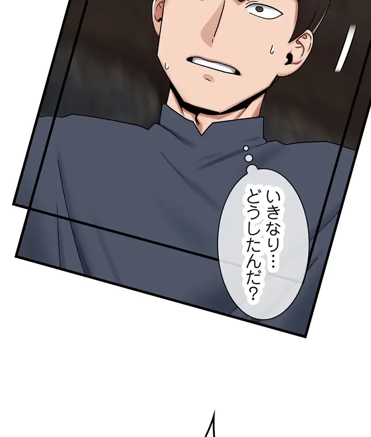 童貞俺氏、異世界でヤベェ催眠スキルを手に入れてエロ無双!? 第80話 - 51