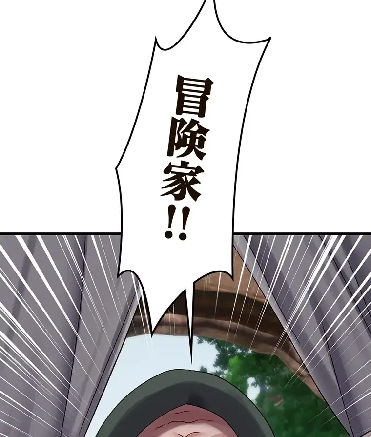 童貞俺氏、異世界でヤベェ催眠スキルを手に入れてエロ無双!? 第80話 - 52