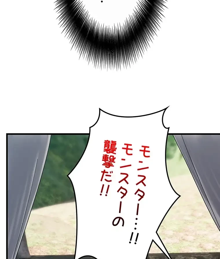 童貞俺氏、異世界でヤベェ催眠スキルを手に入れてエロ無双!? 第80話 - 54