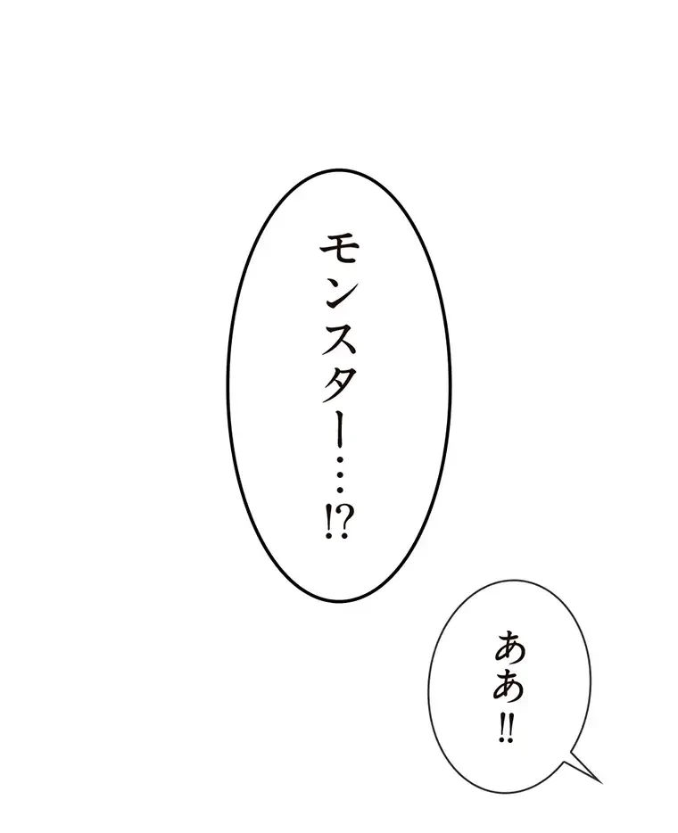 童貞俺氏、異世界でヤベェ催眠スキルを手に入れてエロ無双!? 第80話 - 56