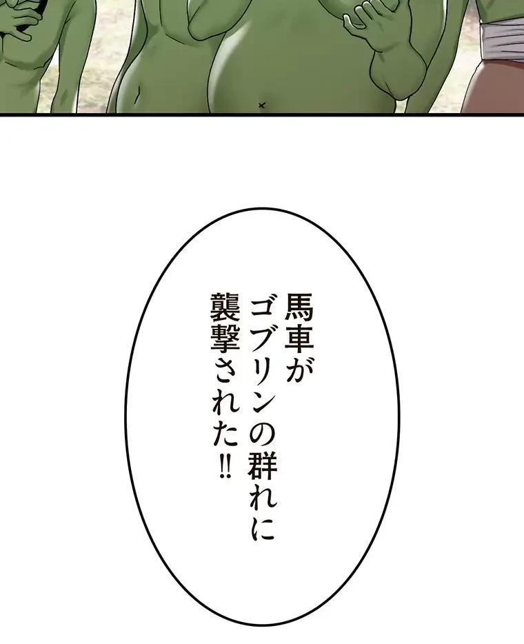 童貞俺氏、異世界でヤベェ催眠スキルを手に入れてエロ無双!? 第80話 - 59