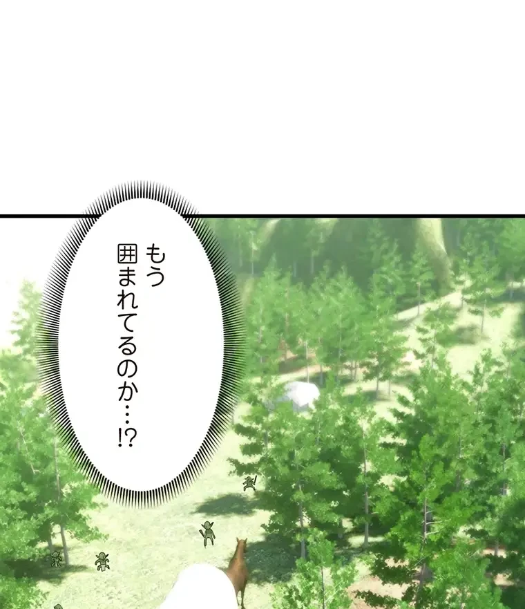 童貞俺氏、異世界でヤベェ催眠スキルを手に入れてエロ無双!? 第81話 - 8