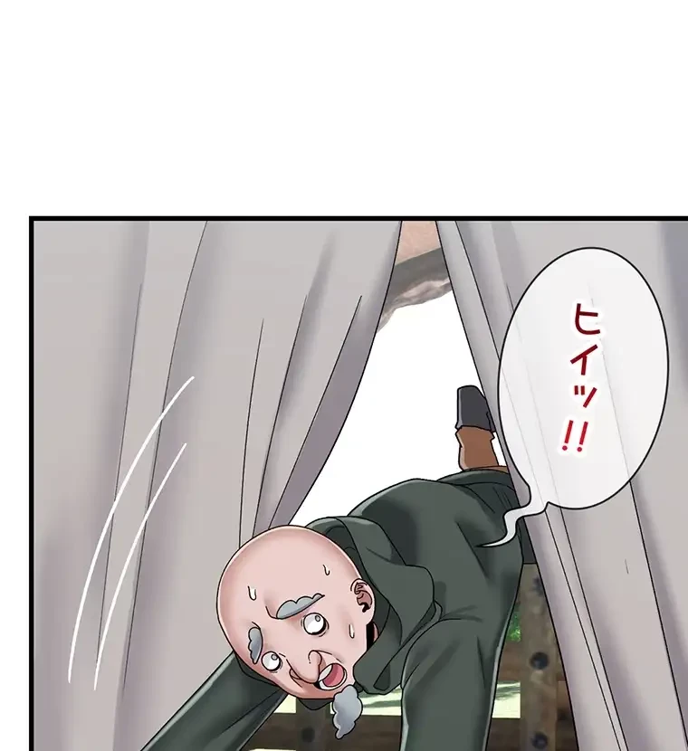 童貞俺氏、異世界でヤベェ催眠スキルを手に入れてエロ無双!? 第81話 - 13