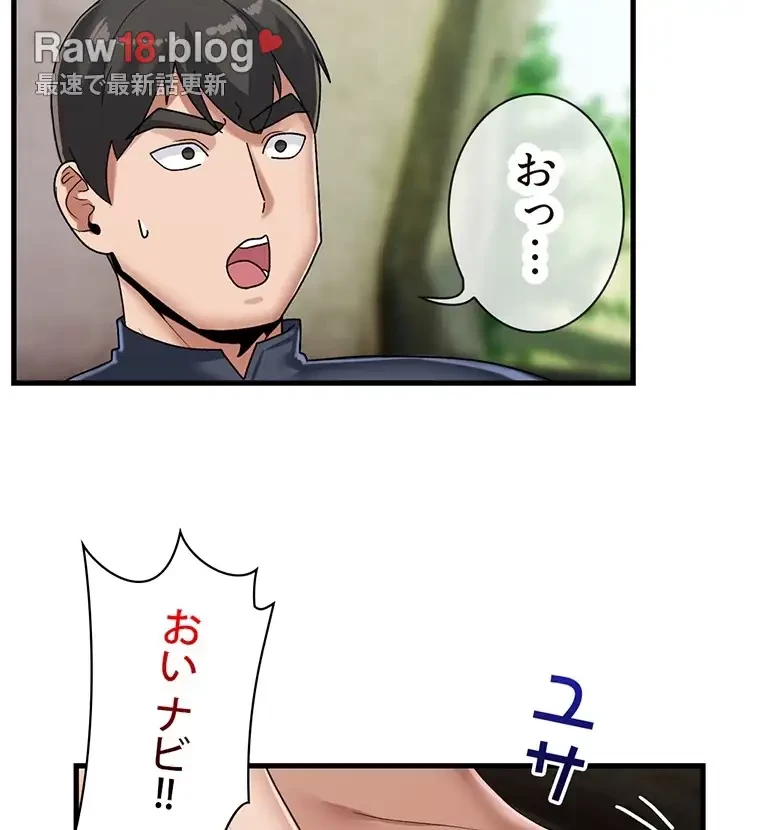 童貞俺氏、異世界でヤベェ催眠スキルを手に入れてエロ無双!? 第81話 - 15