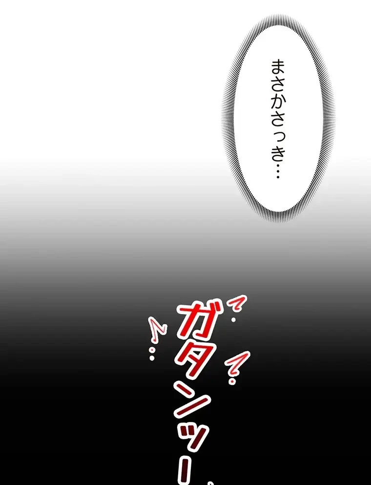 童貞俺氏、異世界でヤベェ催眠スキルを手に入れてエロ無双!? 第81話 - 18